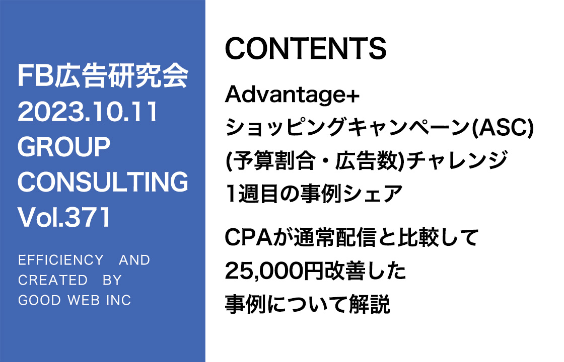 第371回小予算でのASC配信の運用事例について